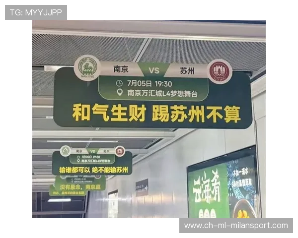 南京与苏州宣布联合举办电竞嘉年华，推动“苏超”文化扩散