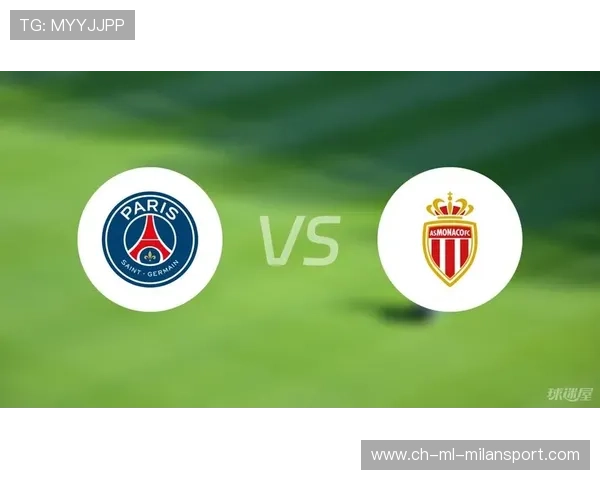 巴黎圣日耳曼继续在法甲占据主导地位，摩纳哥紧随其后，巴黎圣日耳曼vs摩纳哥