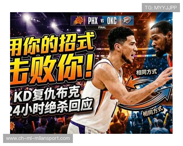 布克突破造威胁持续,凤凰城攻势再度飙升